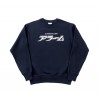 ALARME GALLERY logo sweatshirt felpa girocollo unisex navy